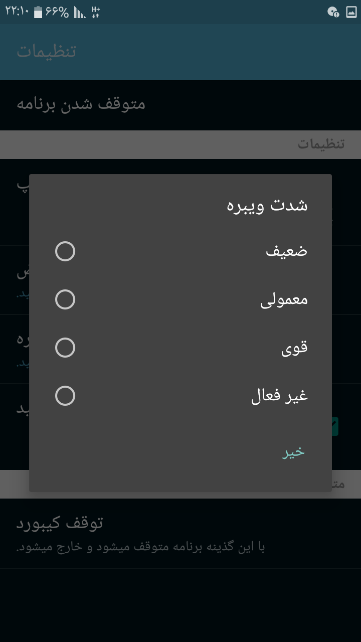 اسکرین شات 8 برنامه کیبورد تایپر حرفه‌ای!!!