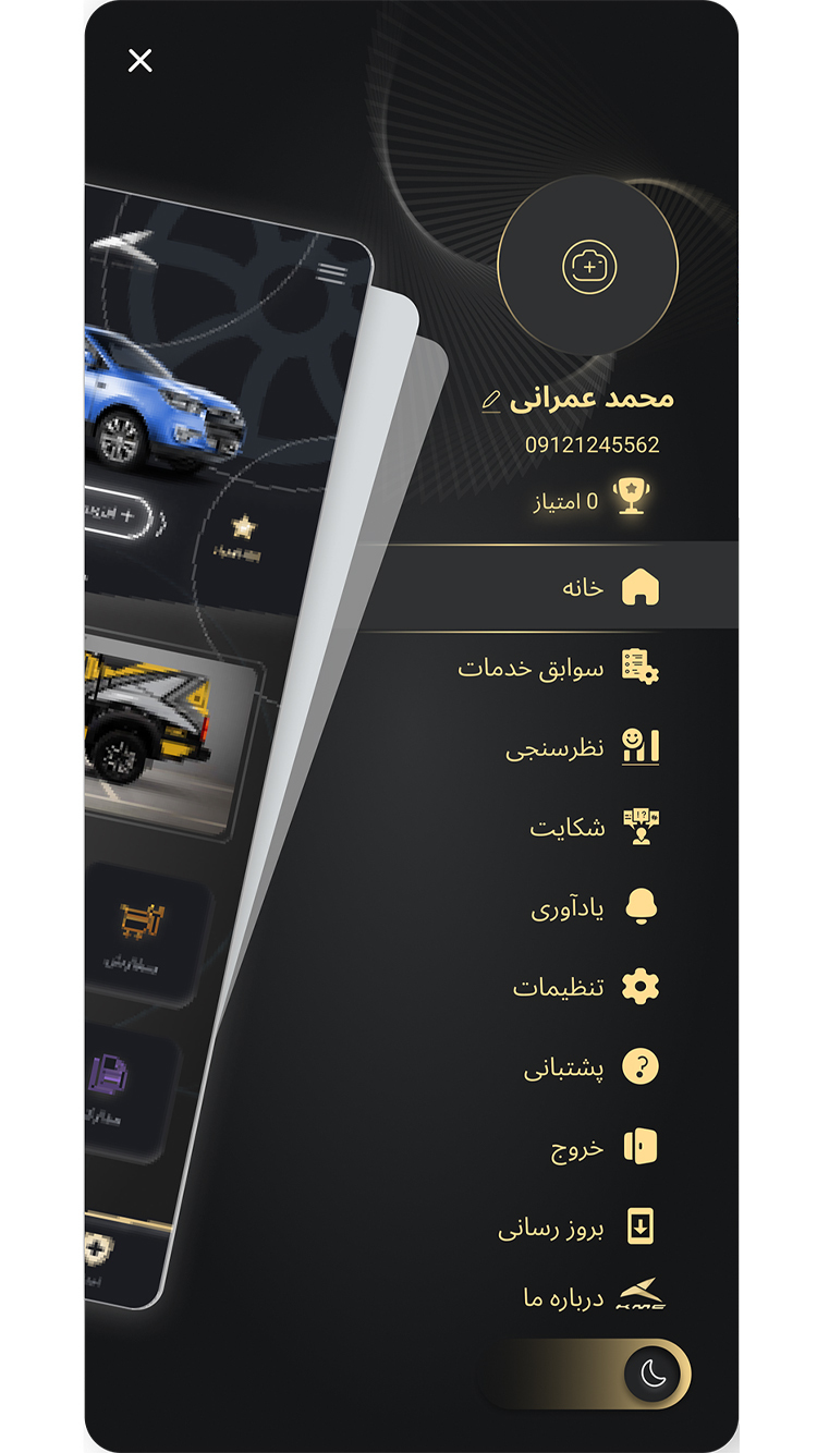 اسکرین شات 3 برنامه کرمان موتور