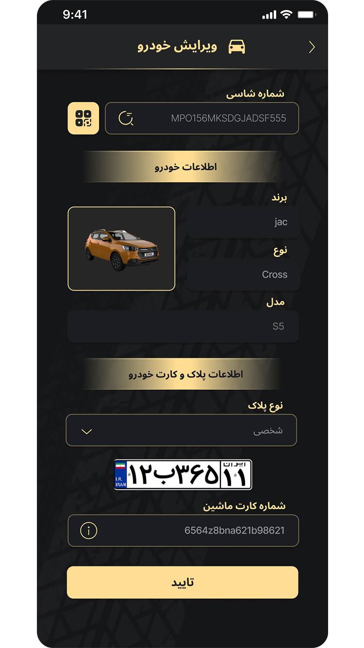 اسکرین شات 1 برنامه کرمان موتور