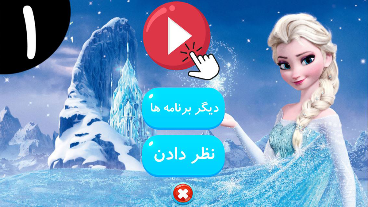 اسکرین شات 6 برنامه کارتون انا السا بدون اینترنت