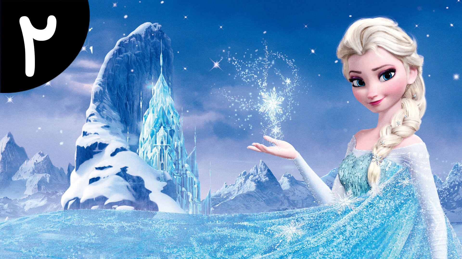 اسکرین شات 6 برنامه کارتون انا السا 2 بدون اینترنت