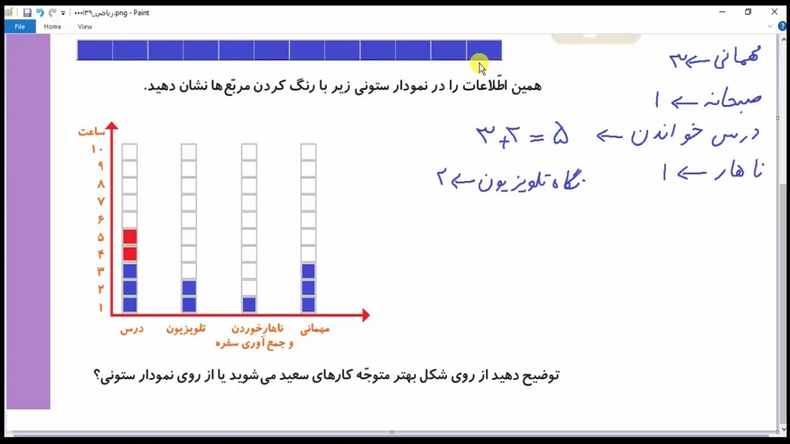 اسکرین شات 3 برنامه ابتدایی | اول تا ششم دبستان