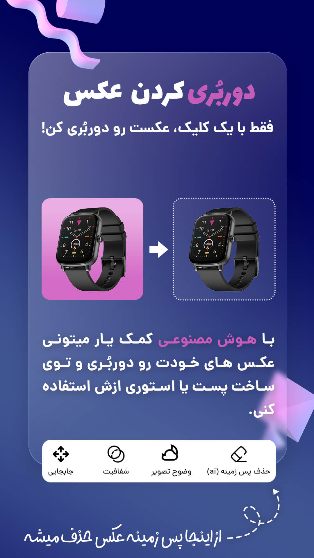 اسکرین شات 3 برنامه کمک یار | ساخت پست و استوری