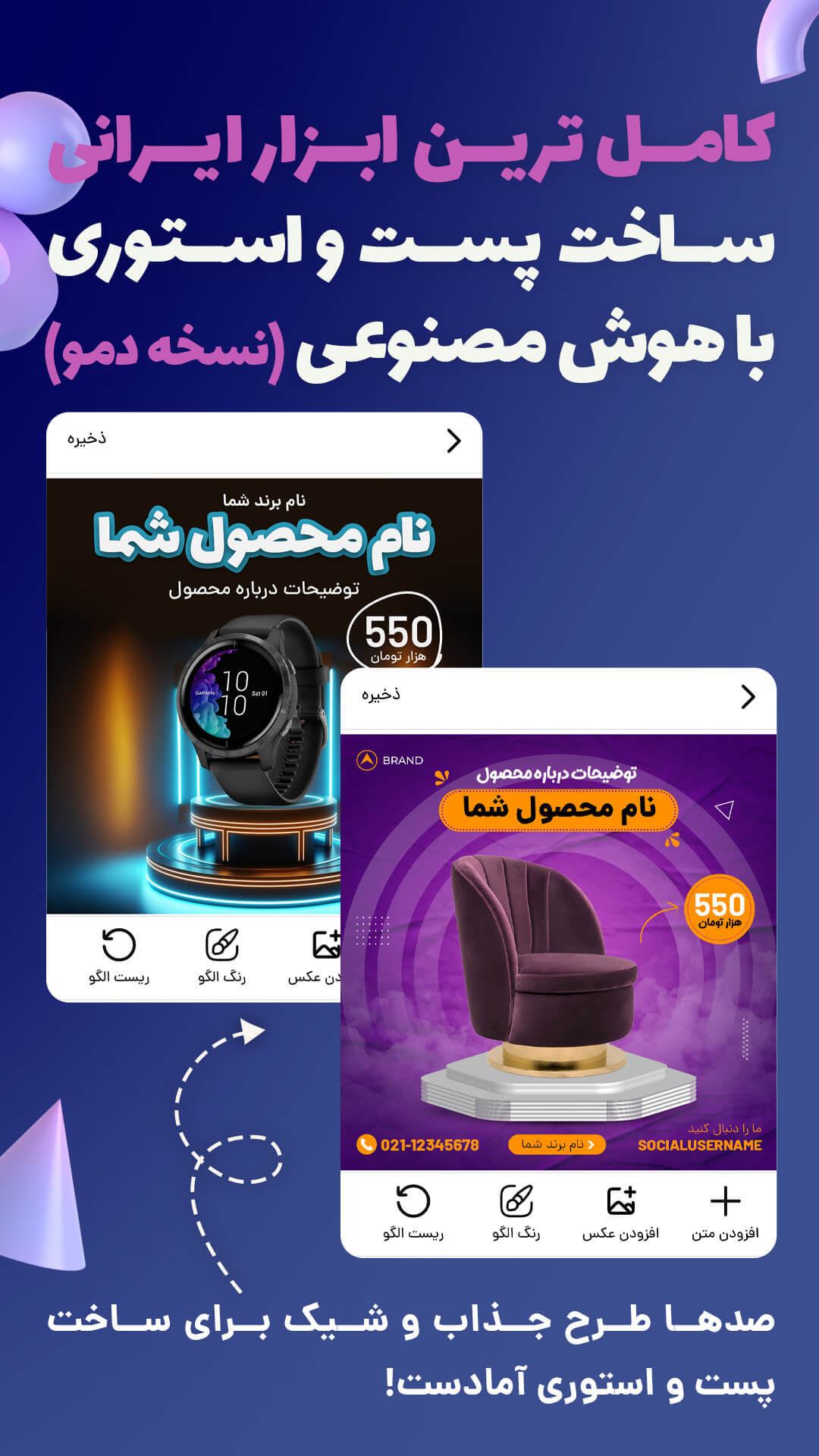 اسکرین شات 1 برنامه کمک یار | ساخت پست و استوری