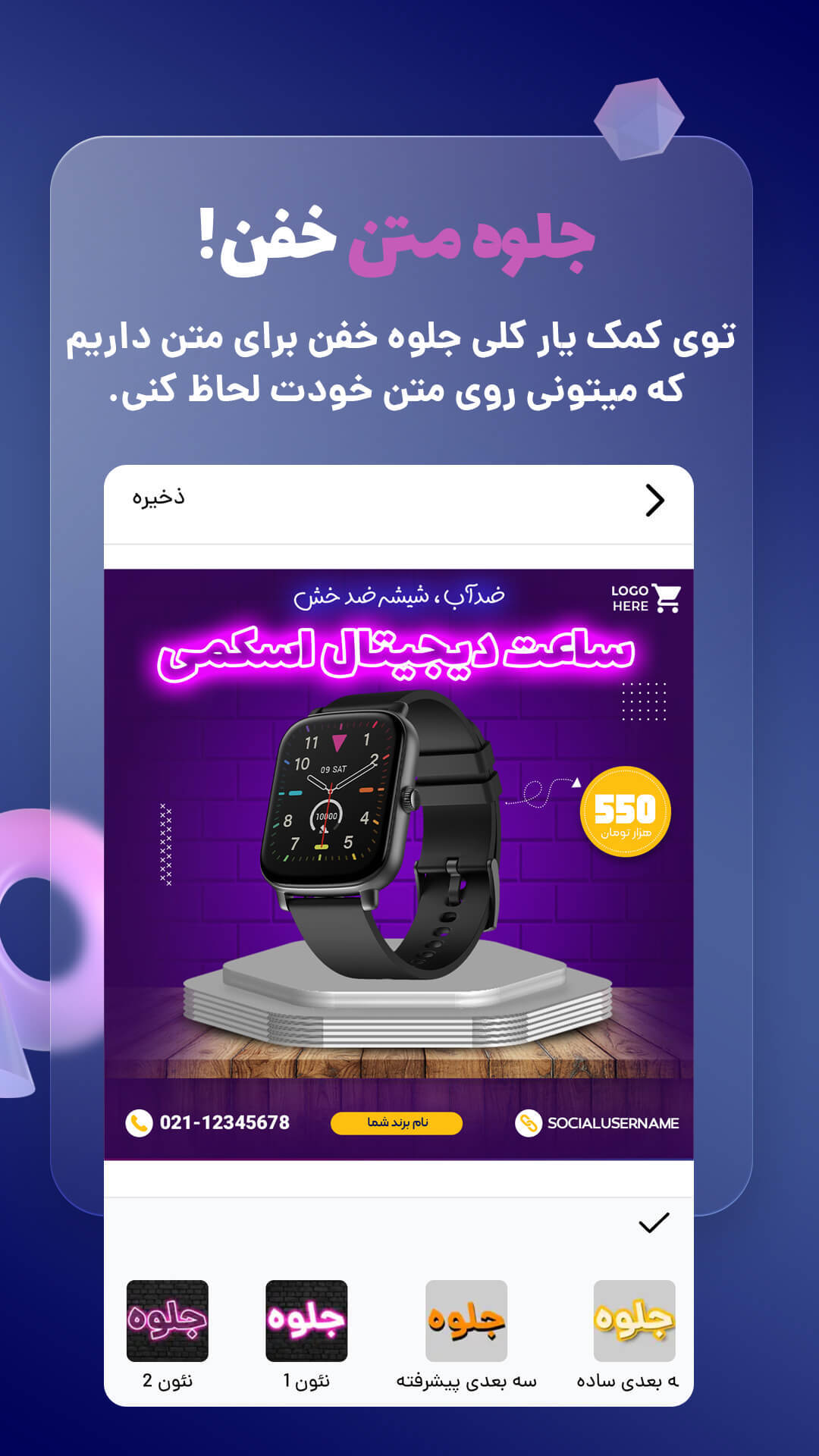 اسکرین شات 4 برنامه کمک یار | ساخت پست و استوری