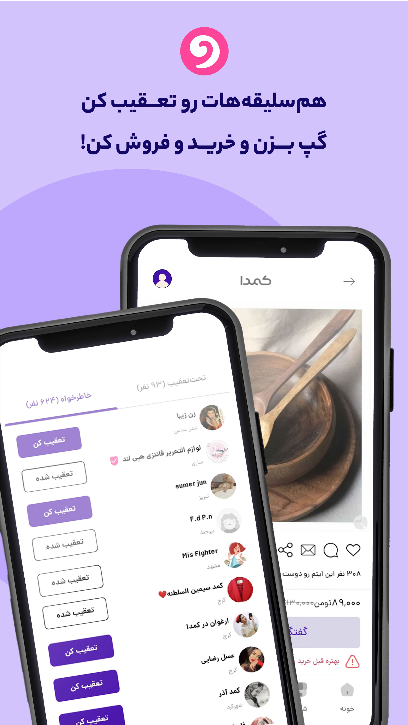 اسکرین شات 7 برنامه کُمُدا