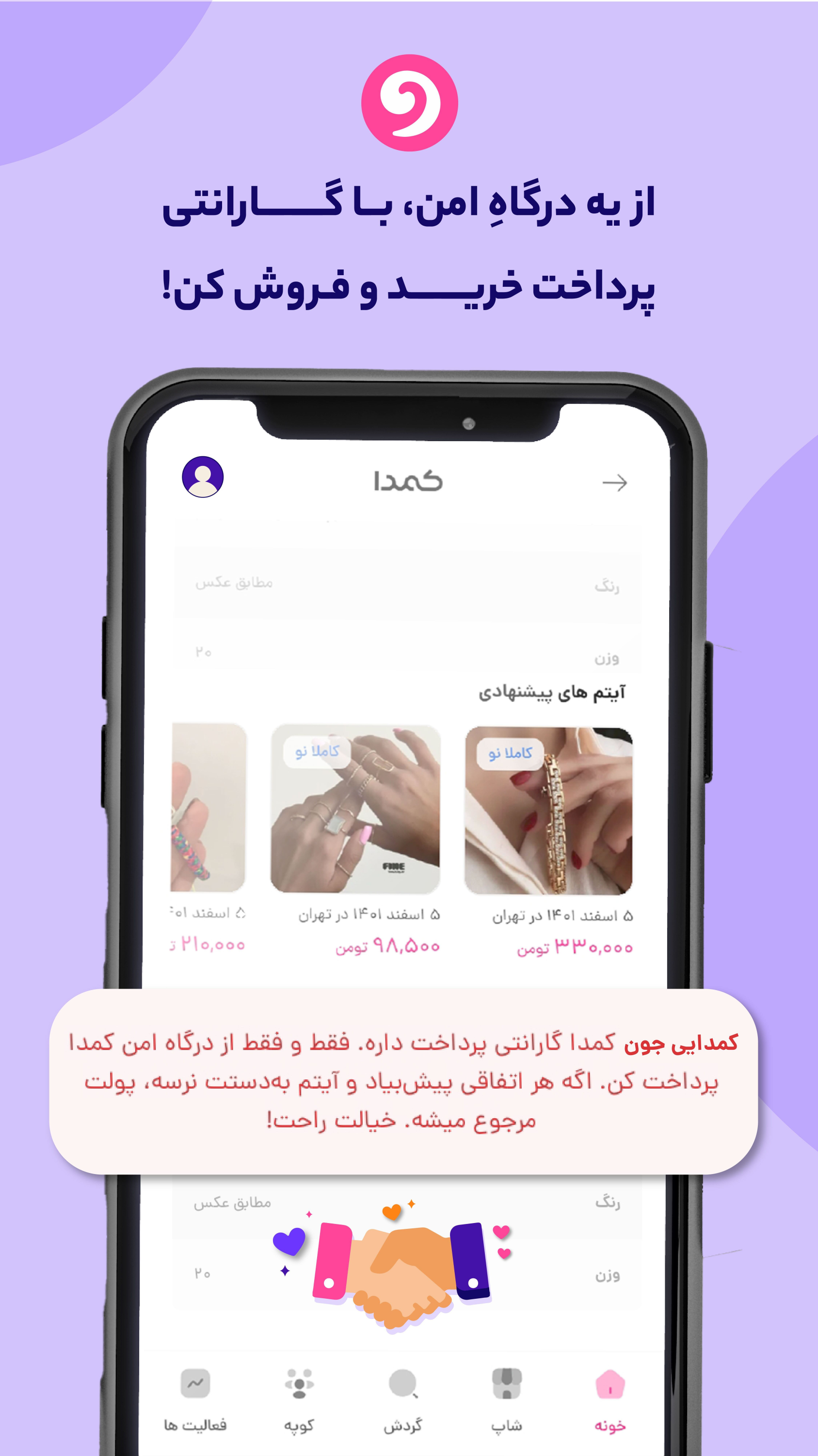 اسکرین شات 2 برنامه کُمُدا