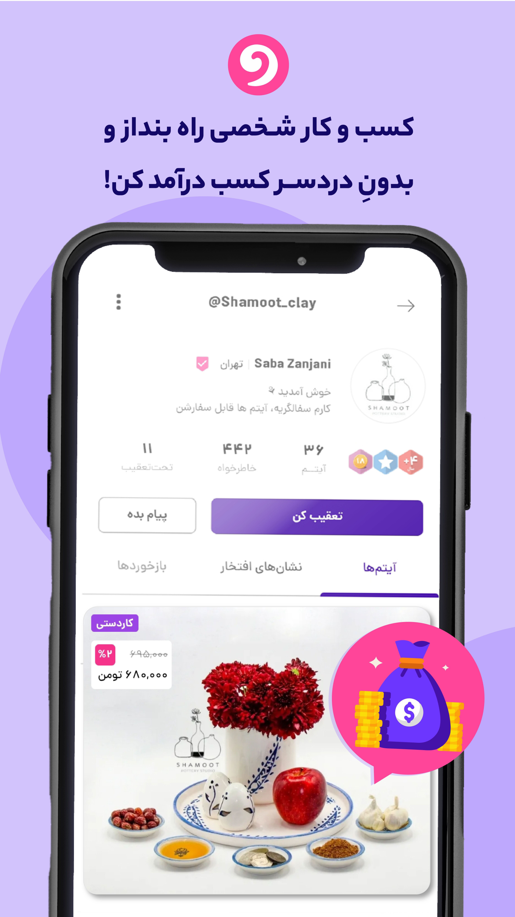 اسکرین شات 5 برنامه کُمُدا