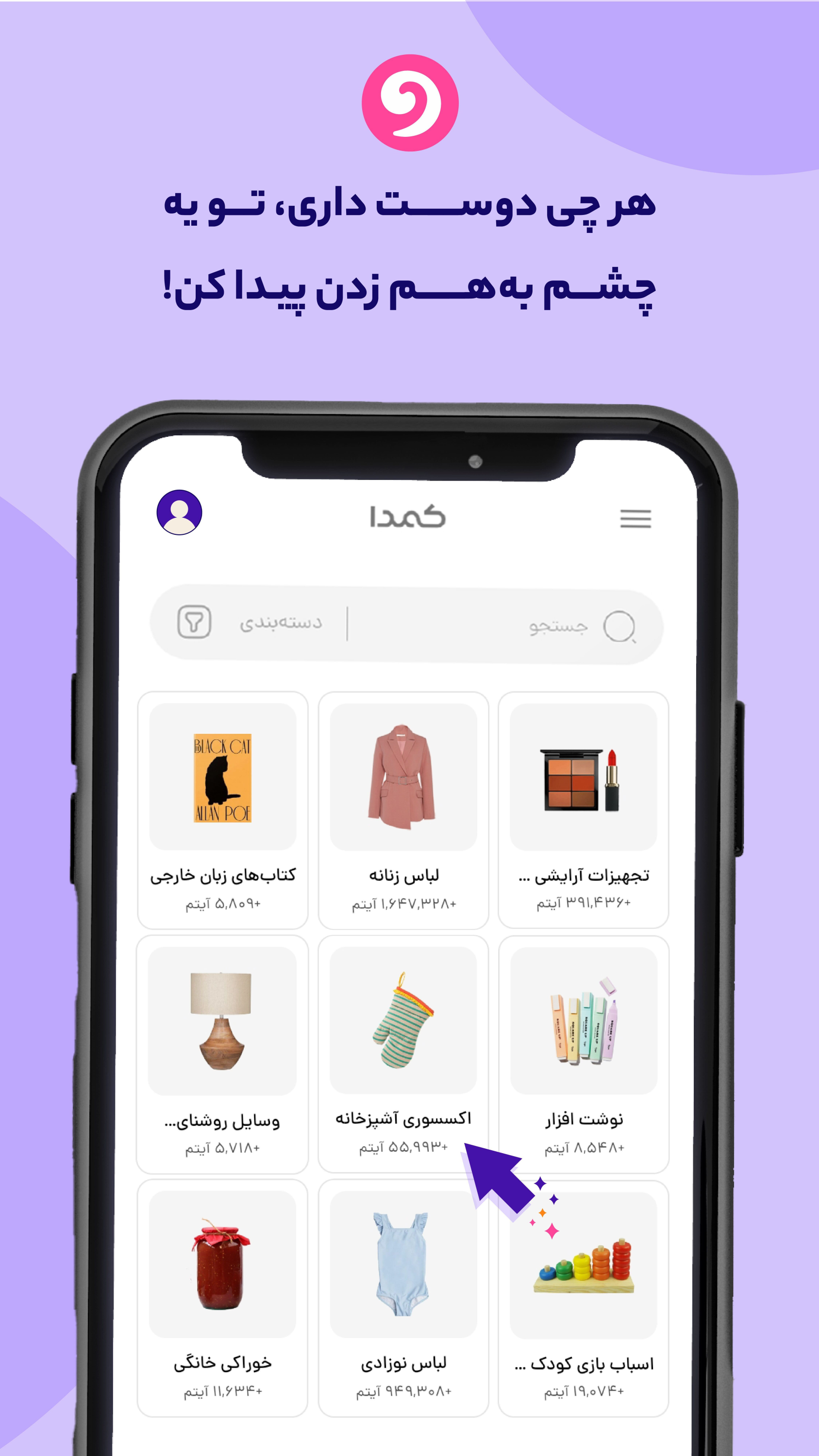 اسکرین شات 3 برنامه کُمُدا
