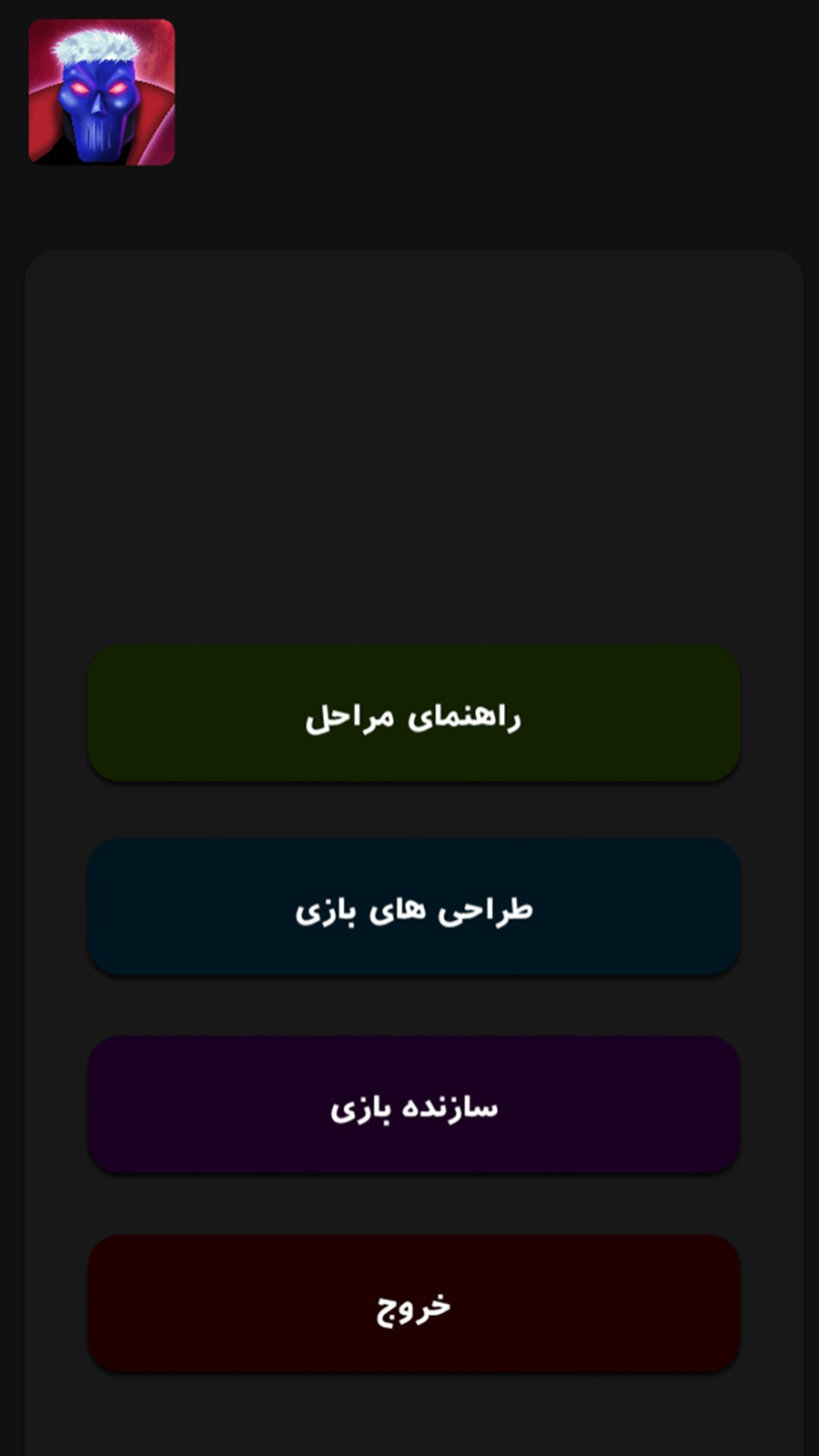 اسکرین شات 1 برنامه راهنمای کامل «سنگ تاریکی»