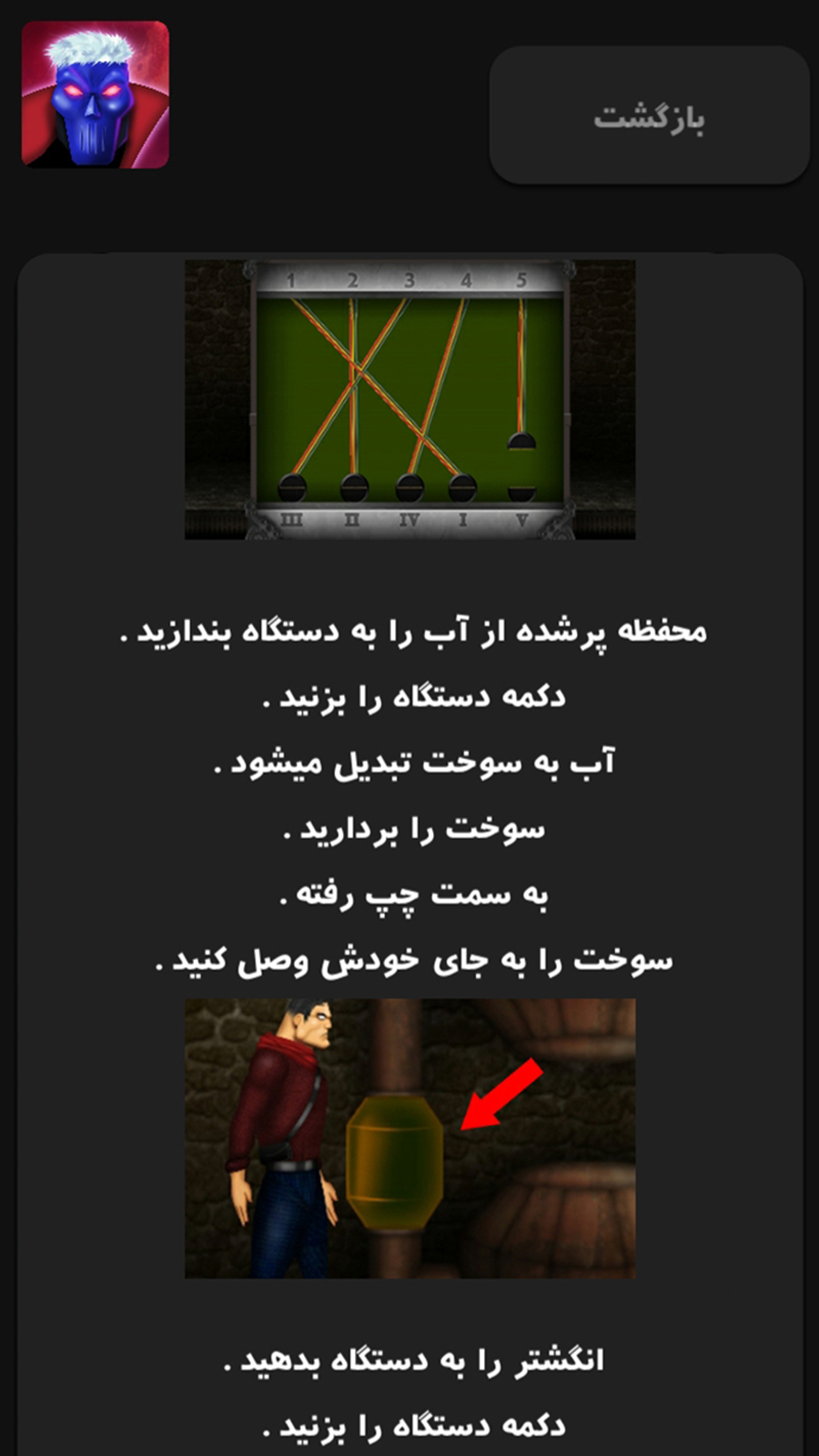 اسکرین شات 2 برنامه راهنمای کامل «سنگ تاریکی»