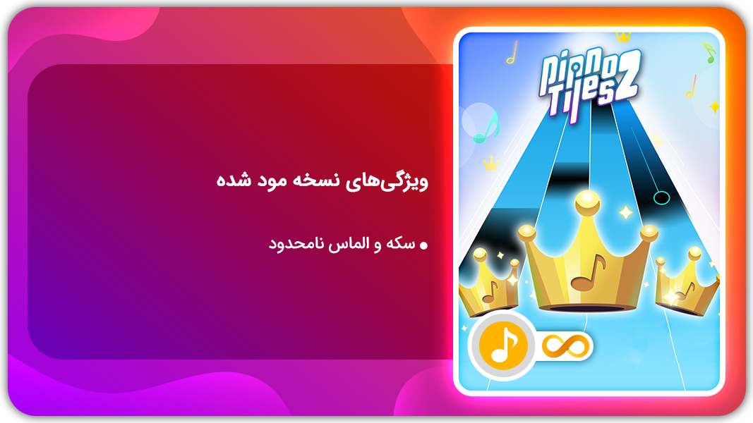 اسکرین شات 1 بازی سمفونی کاشی‌ها 2 | نسخه مود شده