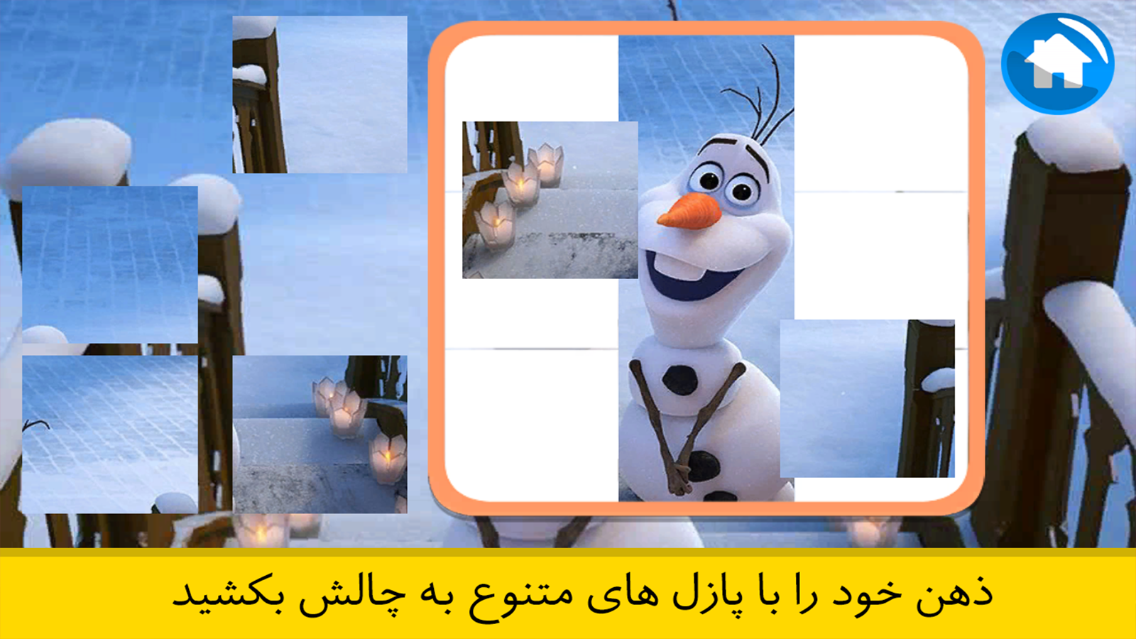 اسکرین شات 2 بازی کارتون السا و آنا و کارتون پرنسسی