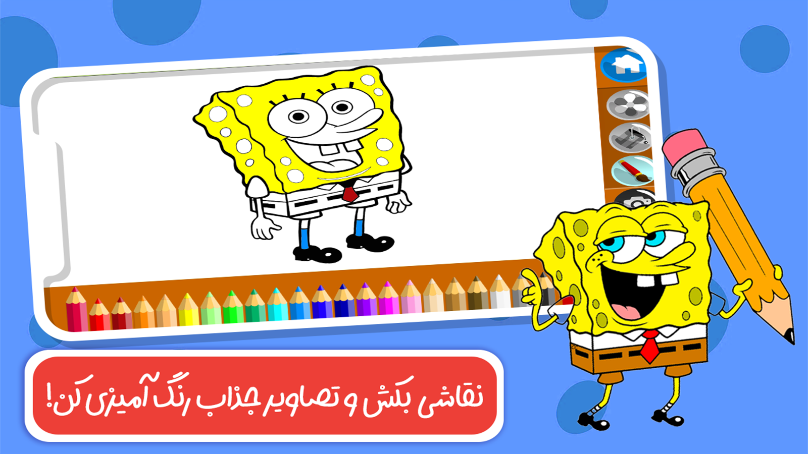 اسکرین شات 3 بازی کارتون بازی باب اسفنجی - کودکانه