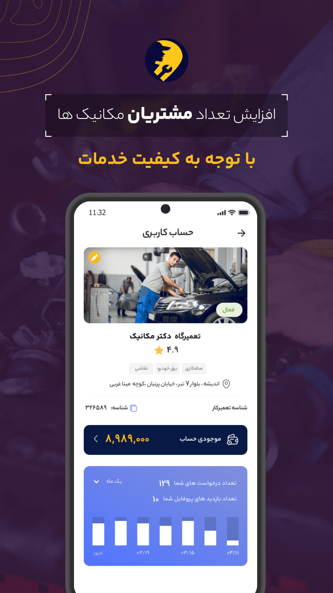 اسکرین شات 2 برنامه ‏‏کومک سرویس دهندگان