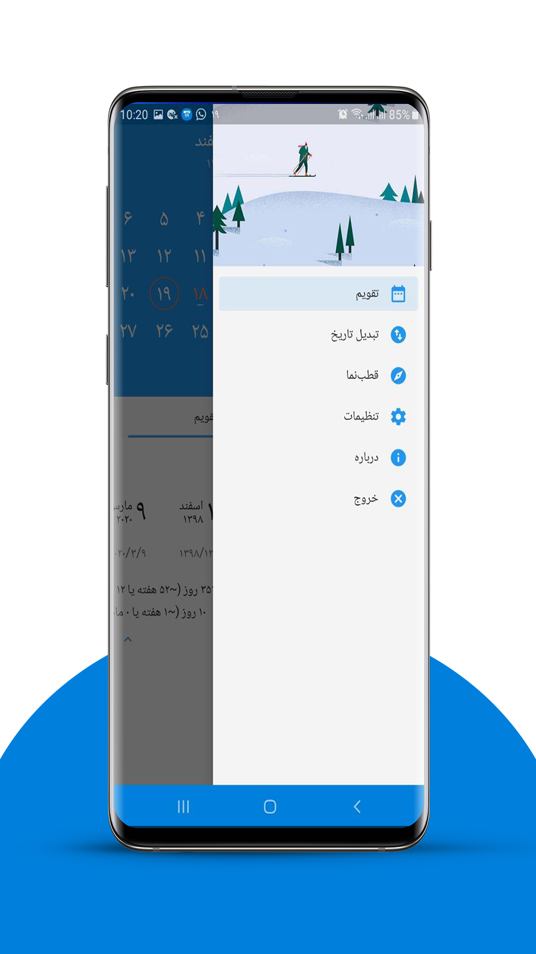 اسکرین شات 3 برنامه تقویم امسال