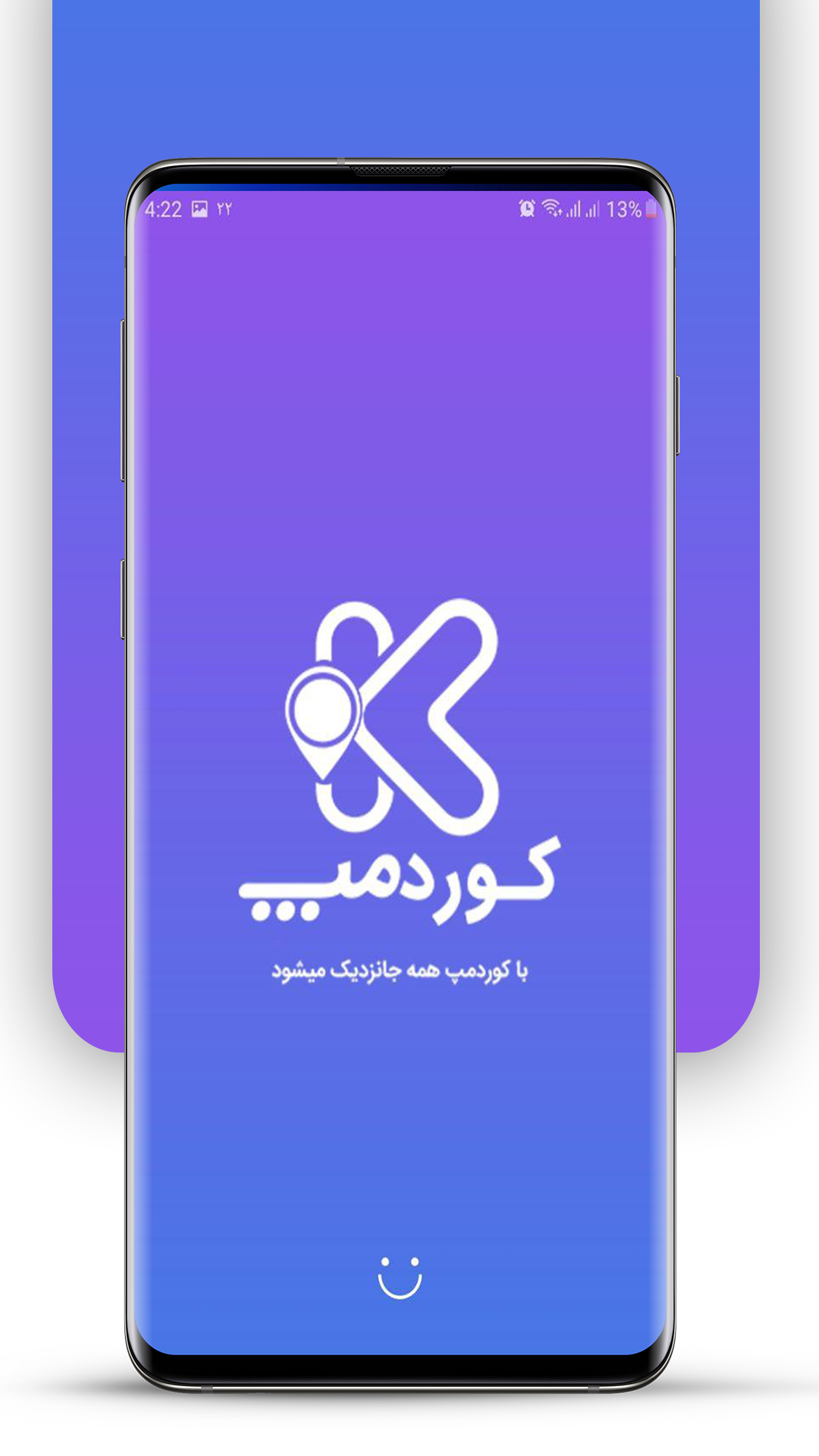 اسکرین شات 5 برنامه کوردمپ| معرفی کسب و کار و اماکن‎