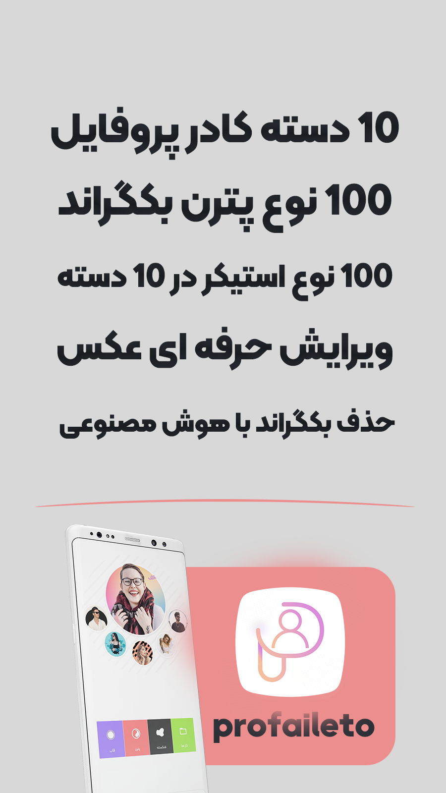 اسکرین شات 7 برنامه ‏‏‏پروفایل ساز هوش مصنوعی - عکس پروفایل