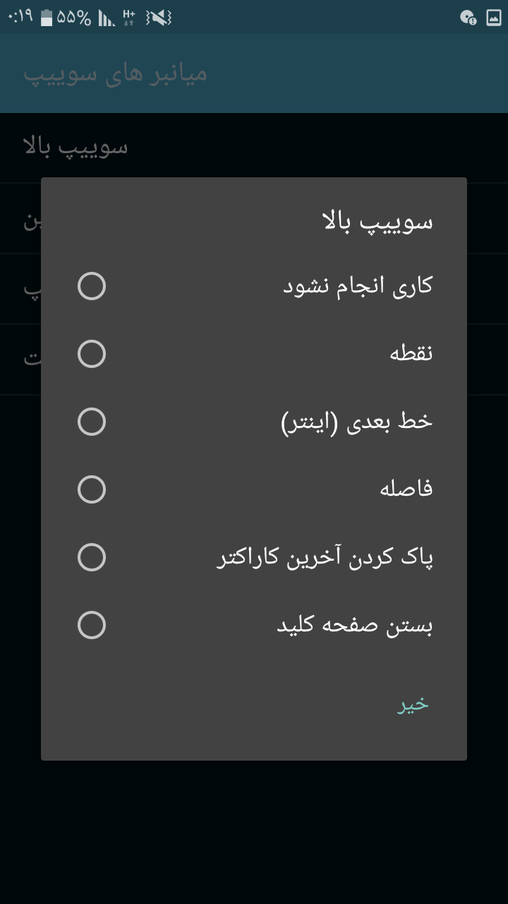 اسکرین شات 9 برنامه ‏کیبود سرعتی Marsh Mello
