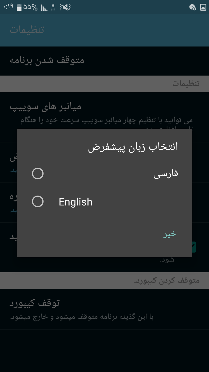 اسکرین شات 10 برنامه ‏کیبود سرعتی Marsh Mello