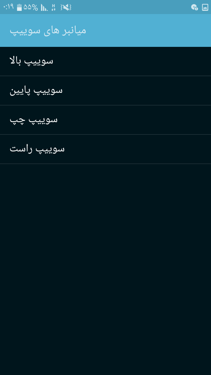 اسکرین شات 8 برنامه ‏کیبود سرعتی Marsh Mello