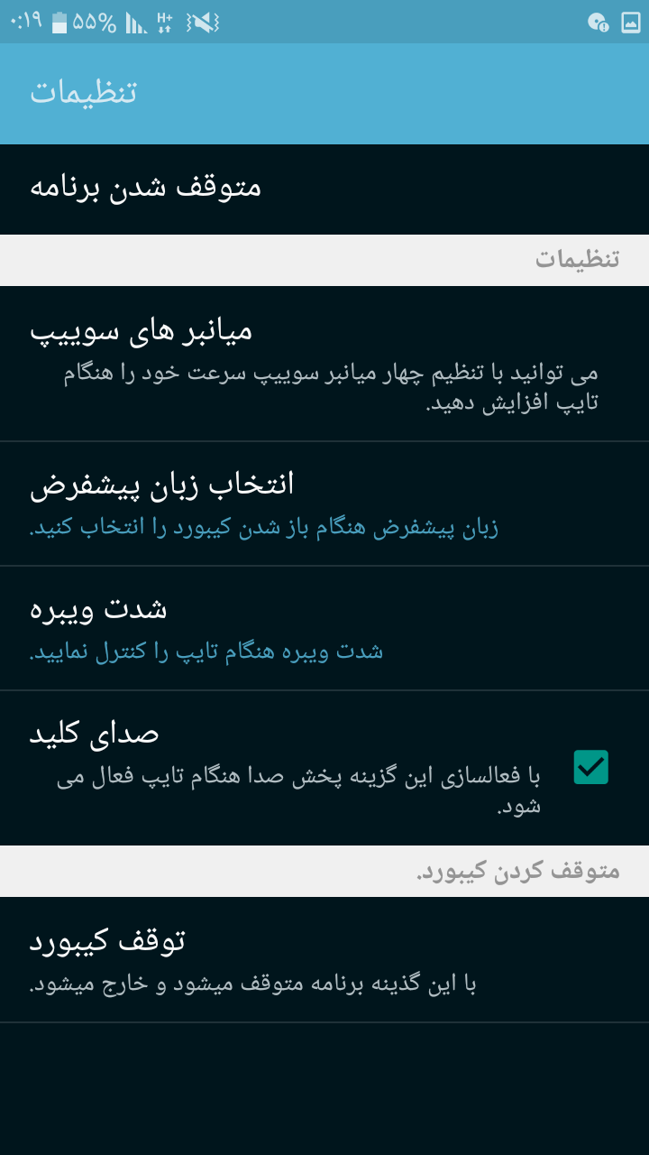 اسکرین شات 7 برنامه ‏کیبود سرعتی Marsh Mello