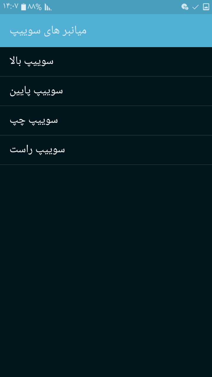 اسکرین شات 7 برنامه ‏کیبورد قرمز سرعتی حرفه ای