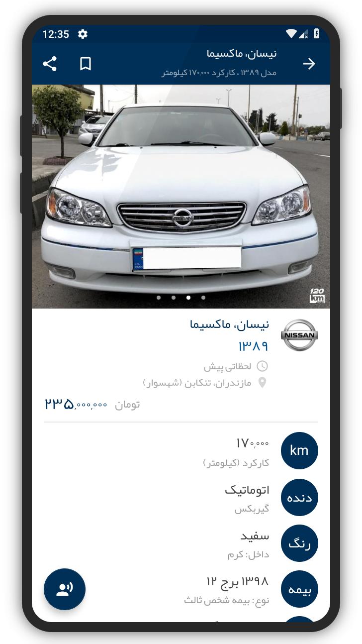 اسکرین شات 1 برنامه خرید و فروش خودرو