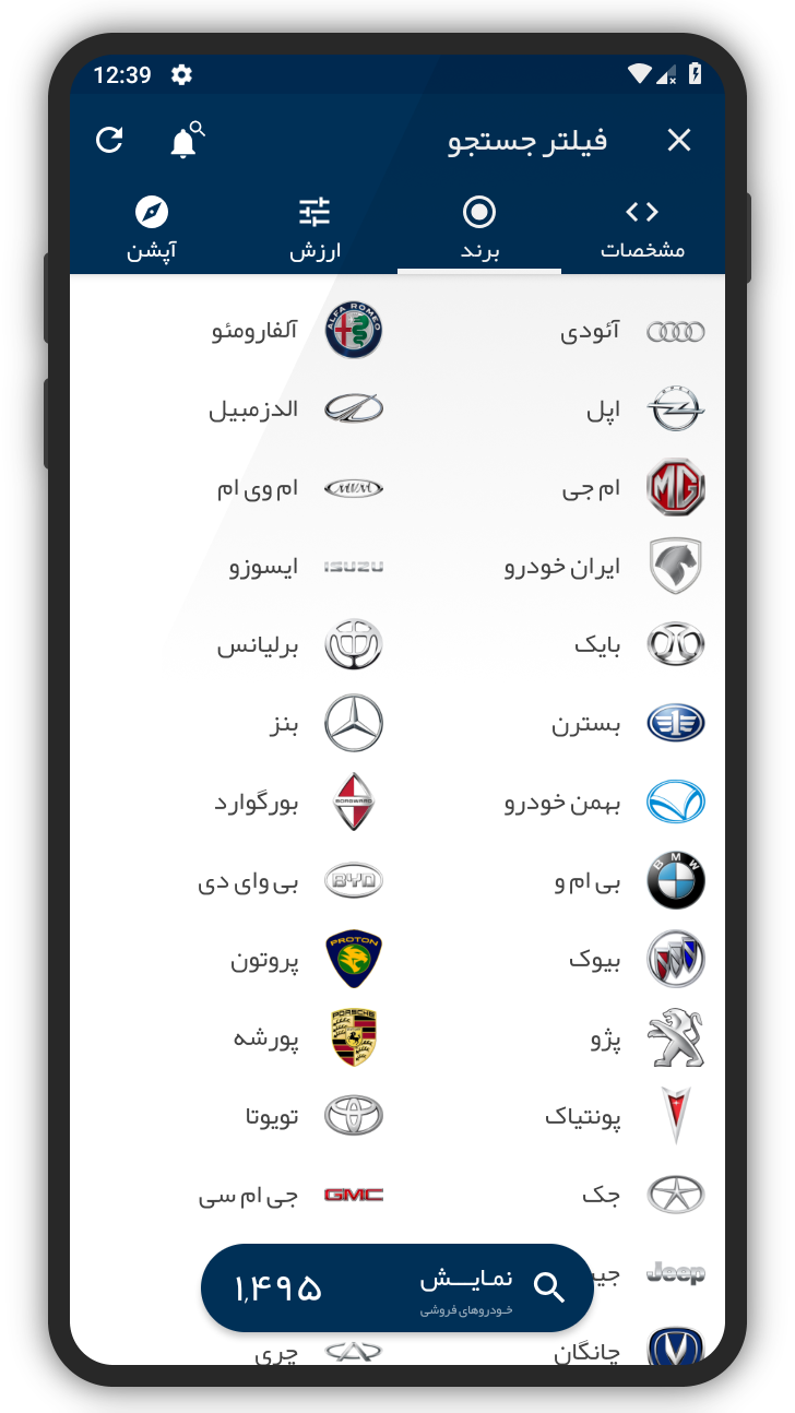 اسکرین شات 4 برنامه خرید و فروش خودرو