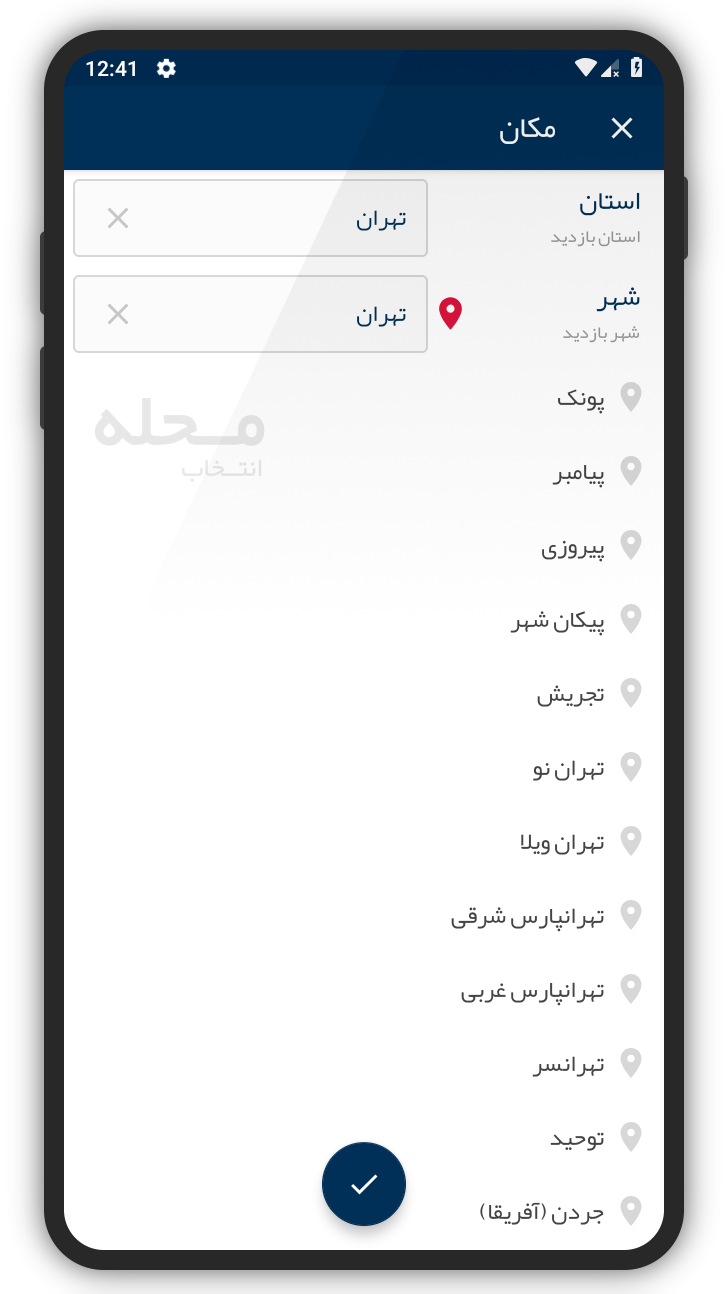 اسکرین شات 7 برنامه خرید و فروش خودرو