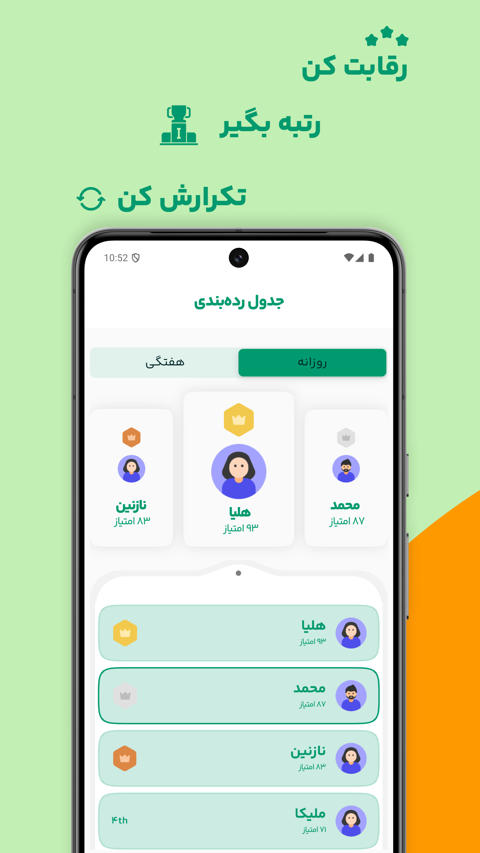 اسکرین شات 3 برنامه ‏لاکتو | رژیم شخصی‌، سبک زندگی سالم