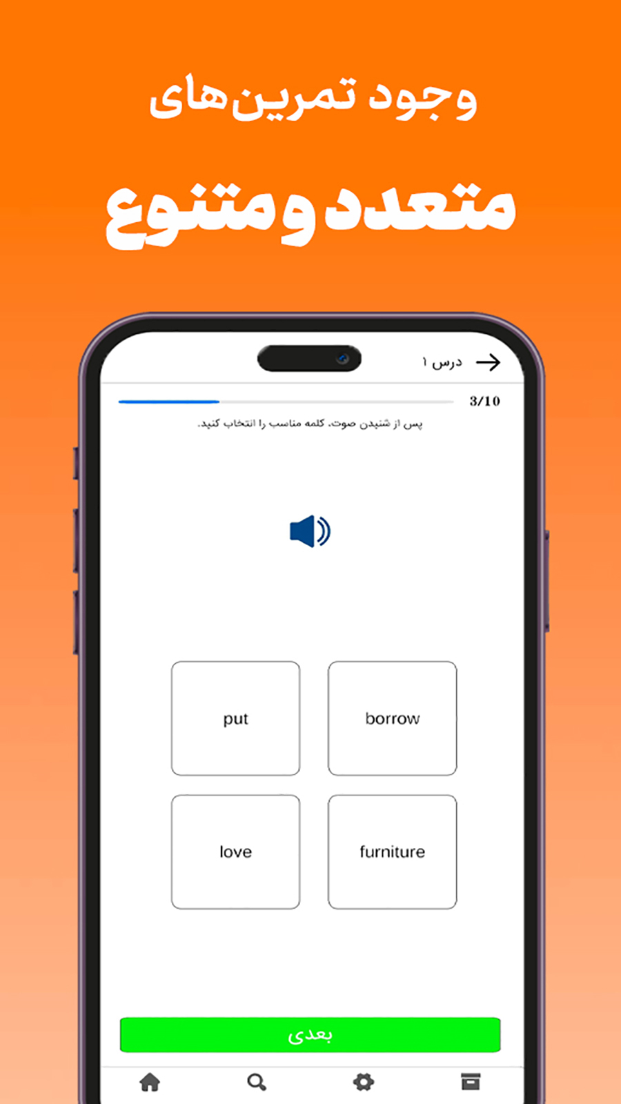 اسکرین شات 3 برنامه ‏آموزش زبان انگلیسی | زبانیوز