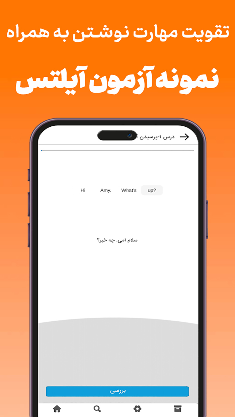 اسکرین شات 5 برنامه ‏آموزش زبان انگلیسی | زبانیوز