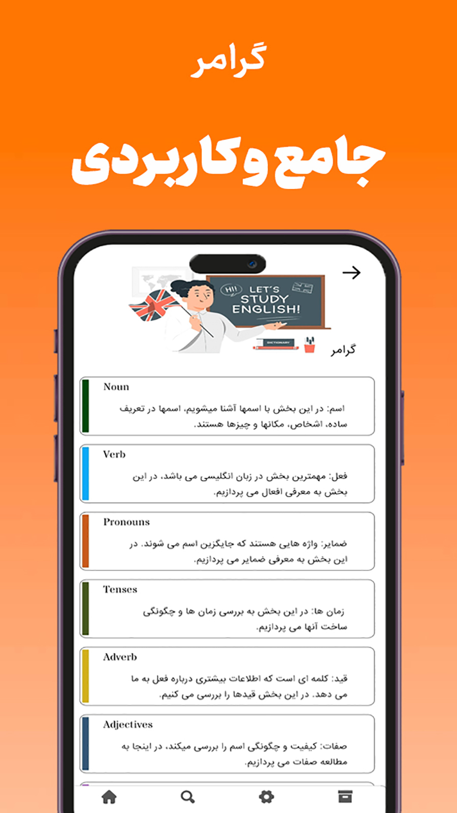 اسکرین شات 6 برنامه ‏آموزش زبان انگلیسی | زبانیوز