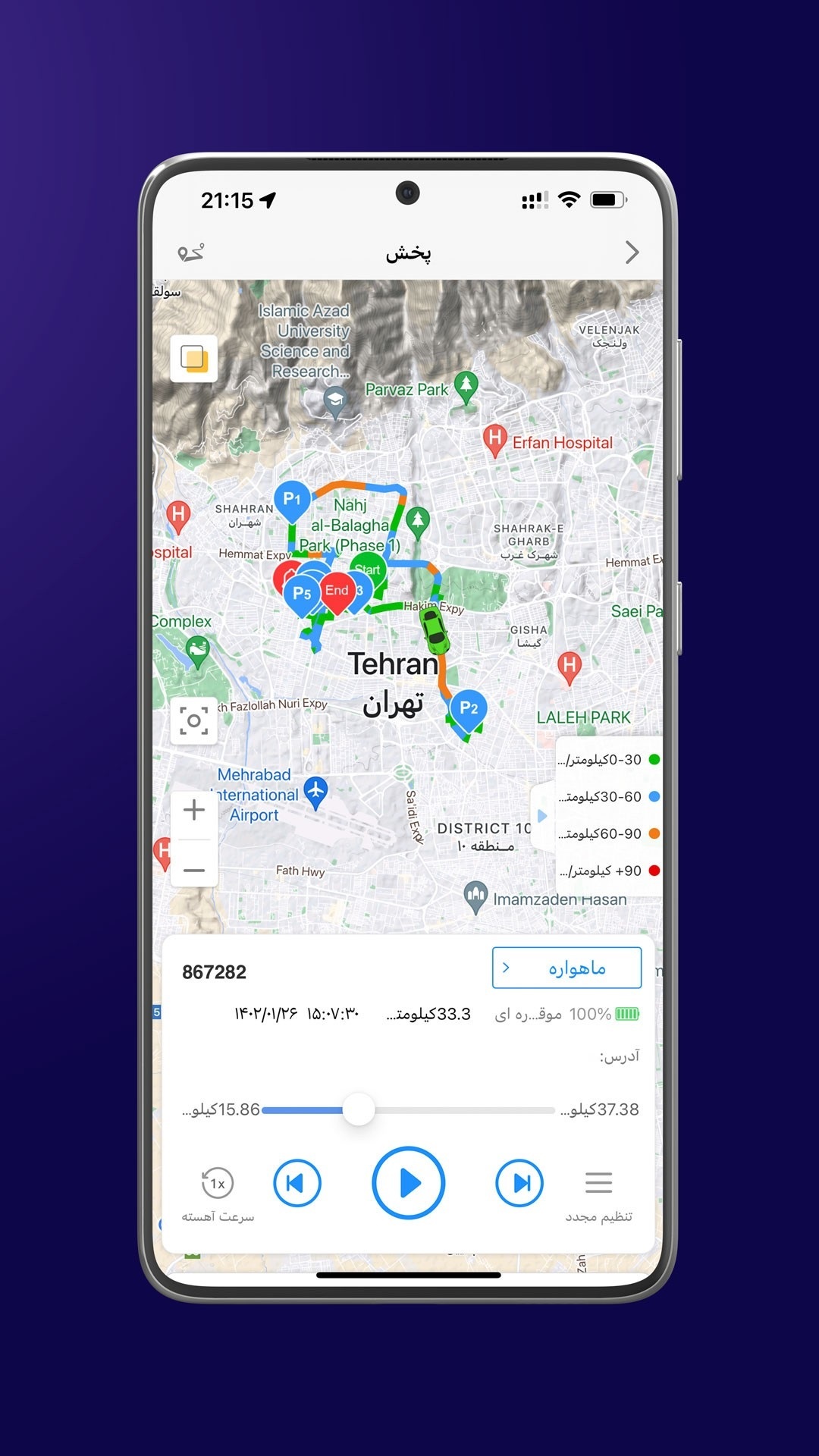 اسکرین شات 4 برنامه لندر