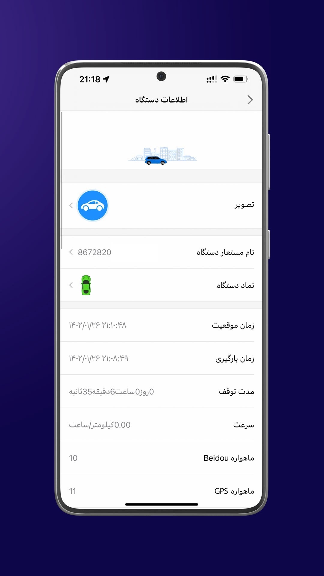 اسکرین شات 1 برنامه لندر