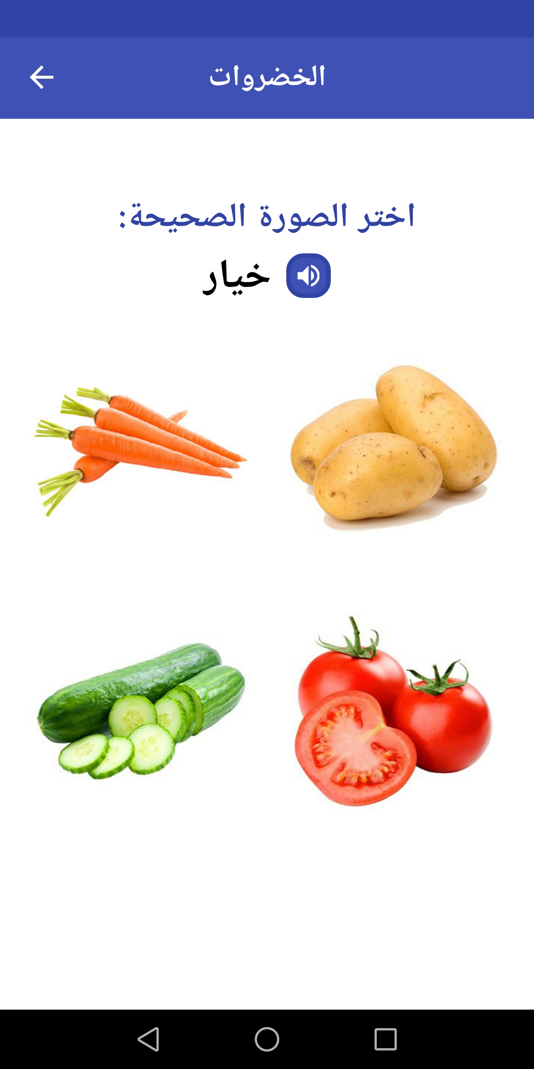 اسکرین شات 7 برنامه Arabic For Kids
