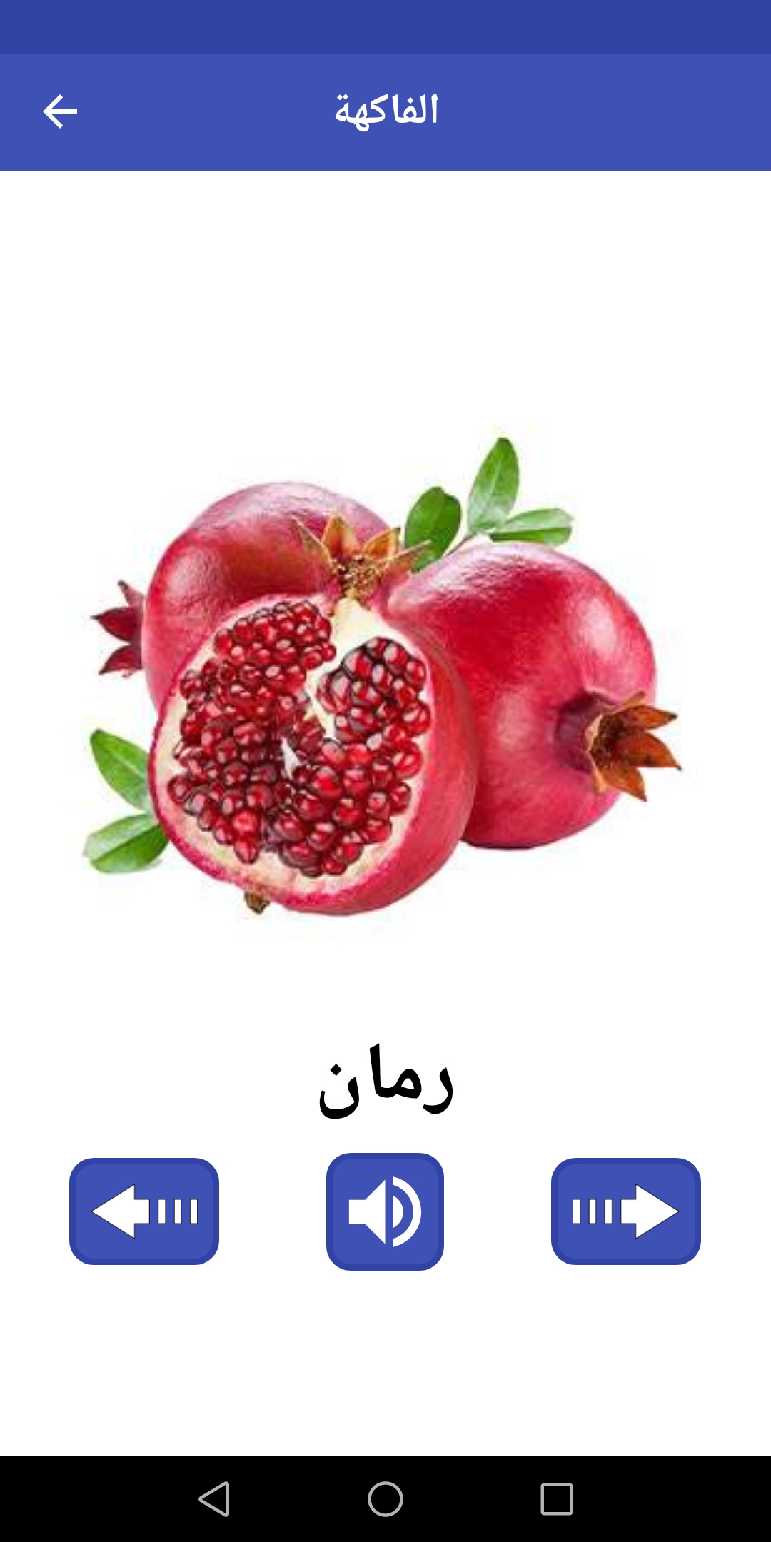 اسکرین شات 5 برنامه Arabic For Kids