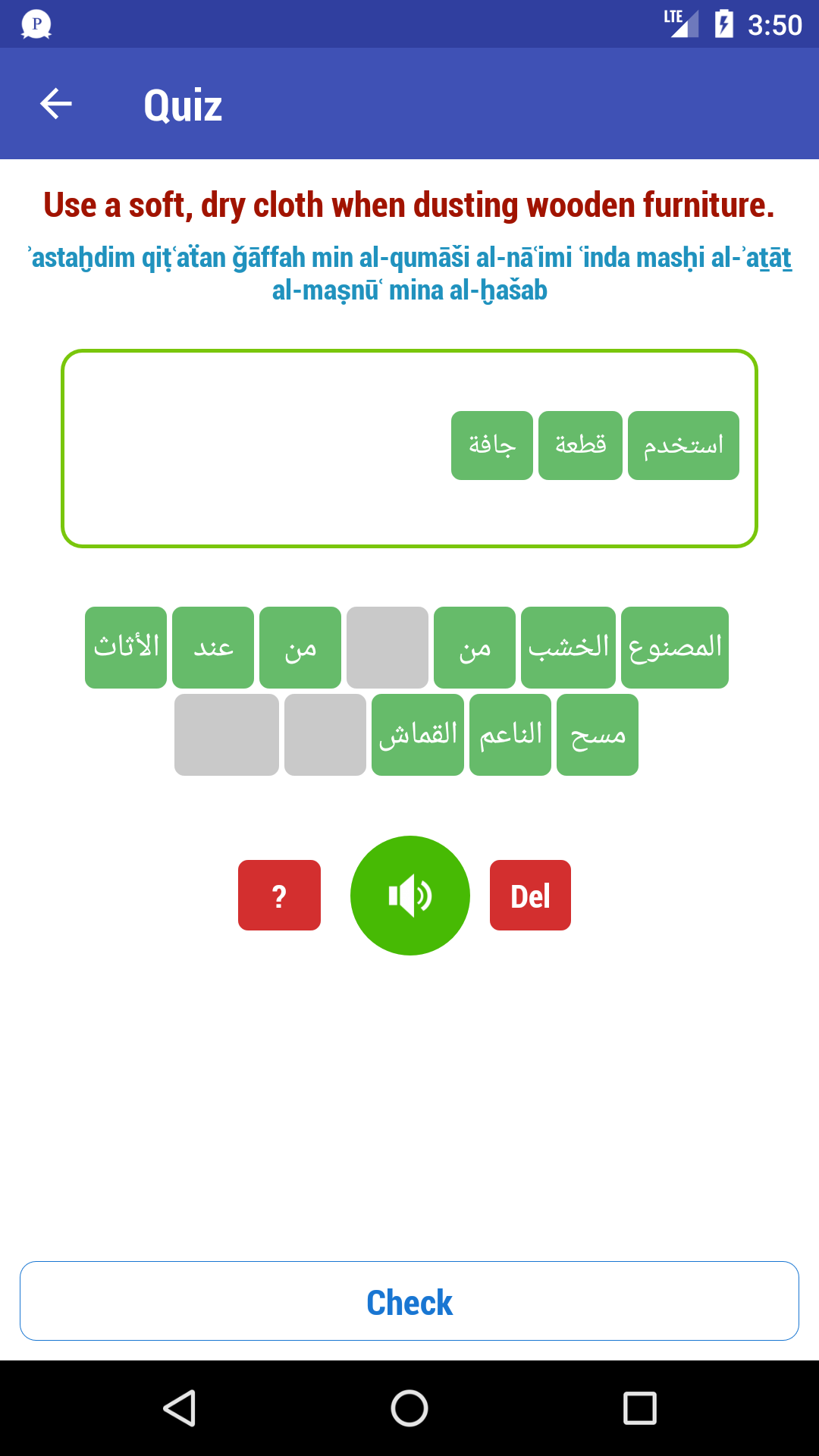 اسکرین شات 6 برنامه Learn Arabic