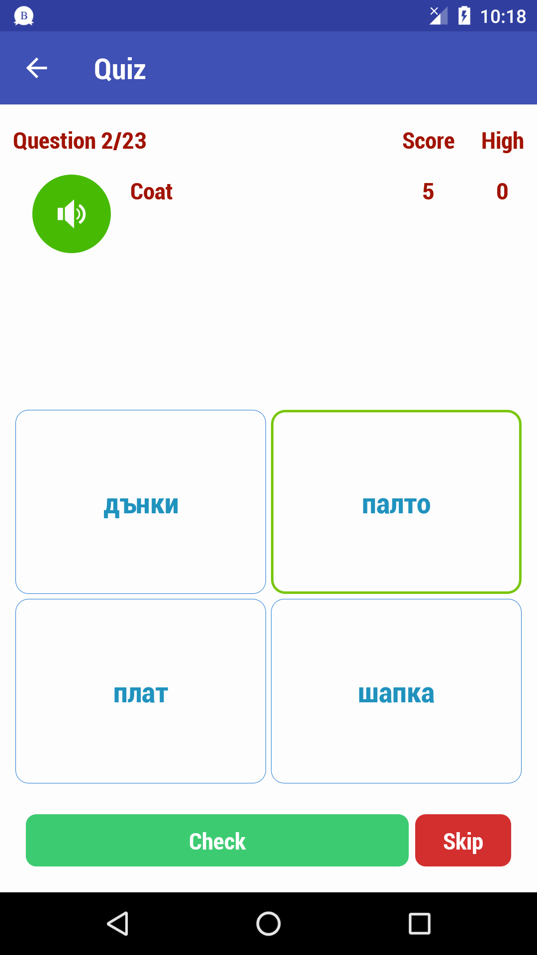 اسکرین شات 8 برنامه Learn Bulgarian