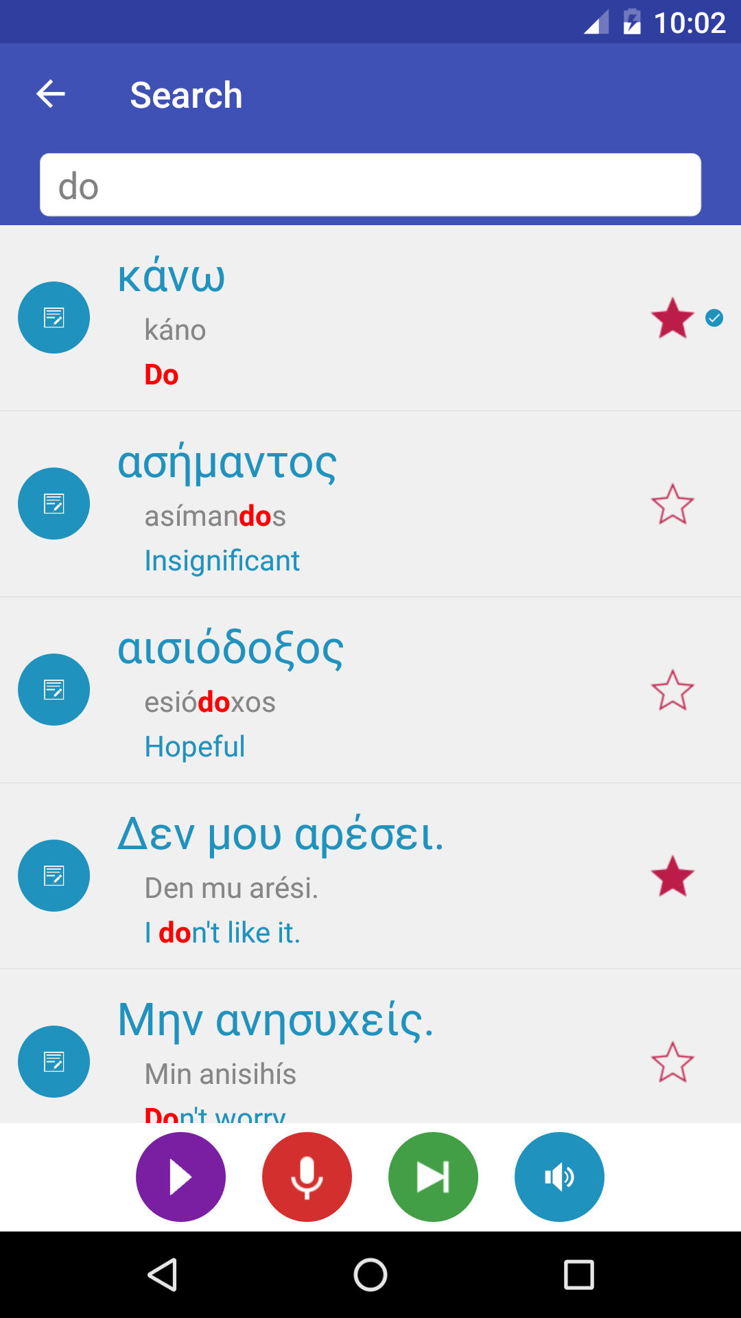 اسکرین شات 5 برنامه Learn Greek