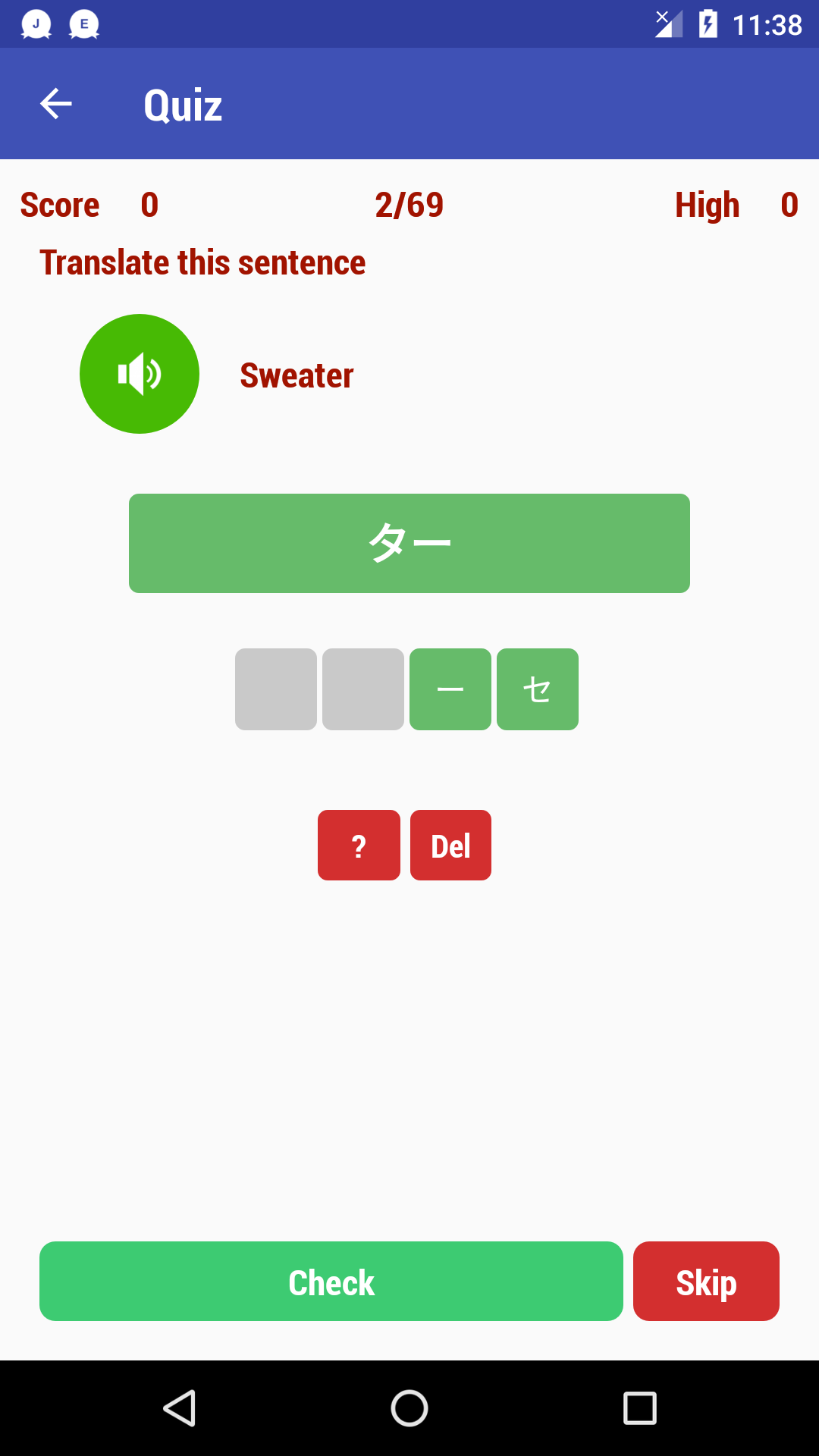 اسکرین شات 7 برنامه Learn Japanese