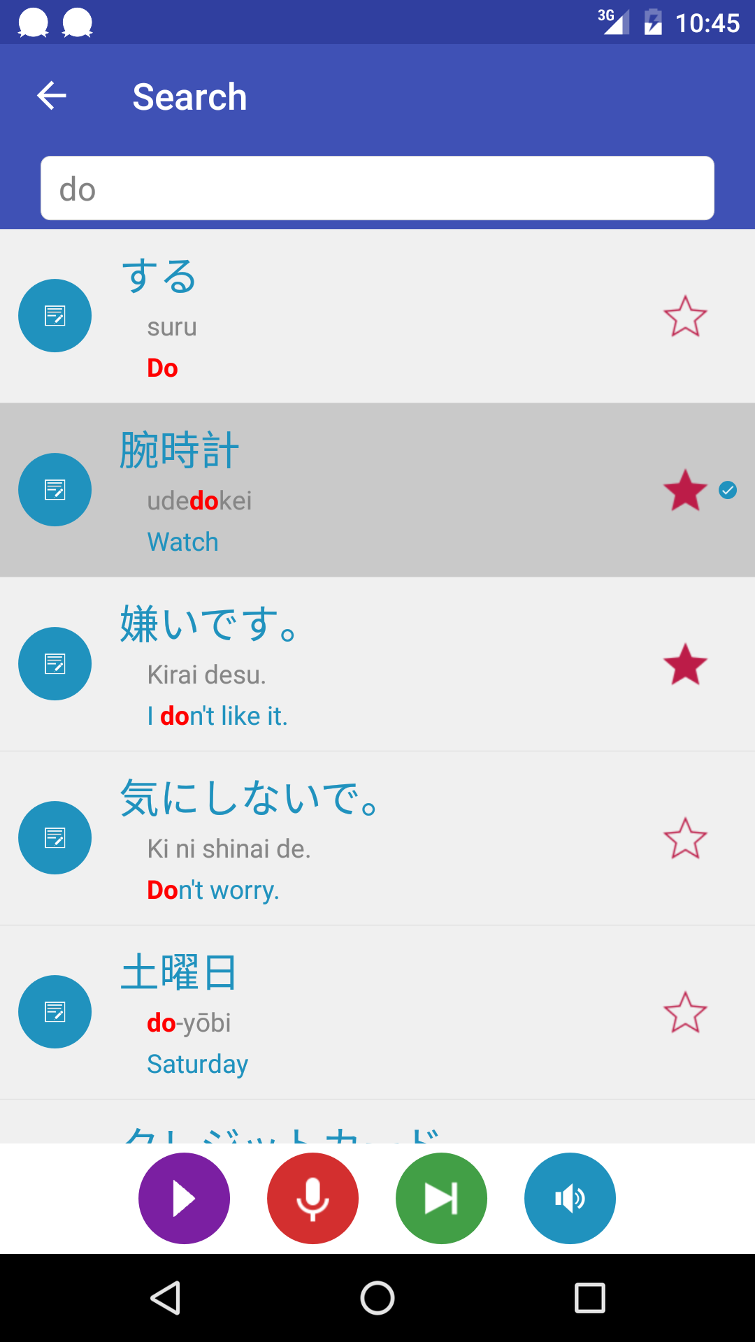 اسکرین شات 5 برنامه Learn Japanese