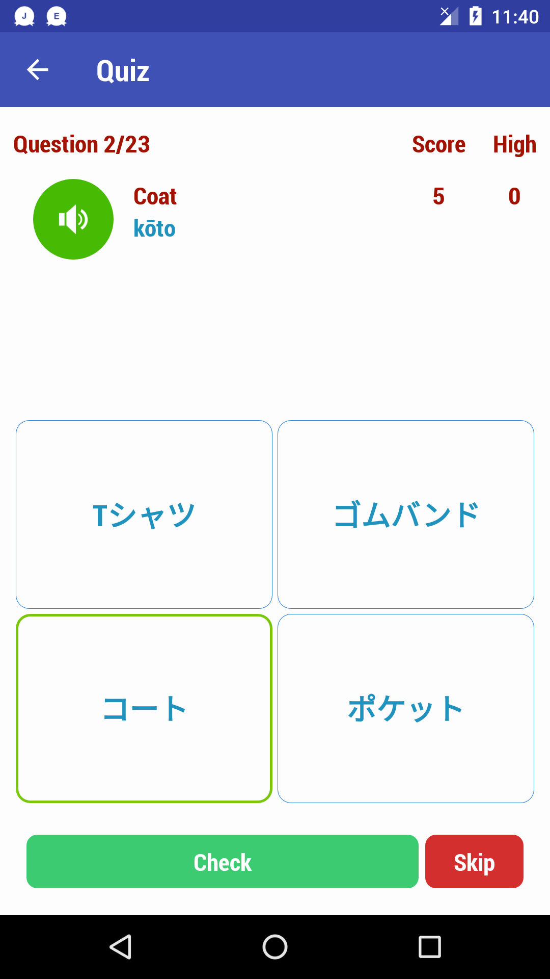 اسکرین شات 8 برنامه Learn Japanese