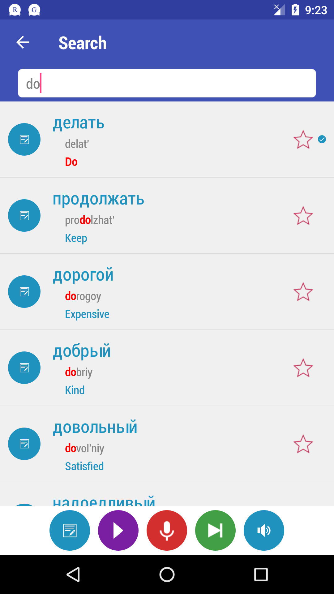 اسکرین شات 5 برنامه Learn Russian