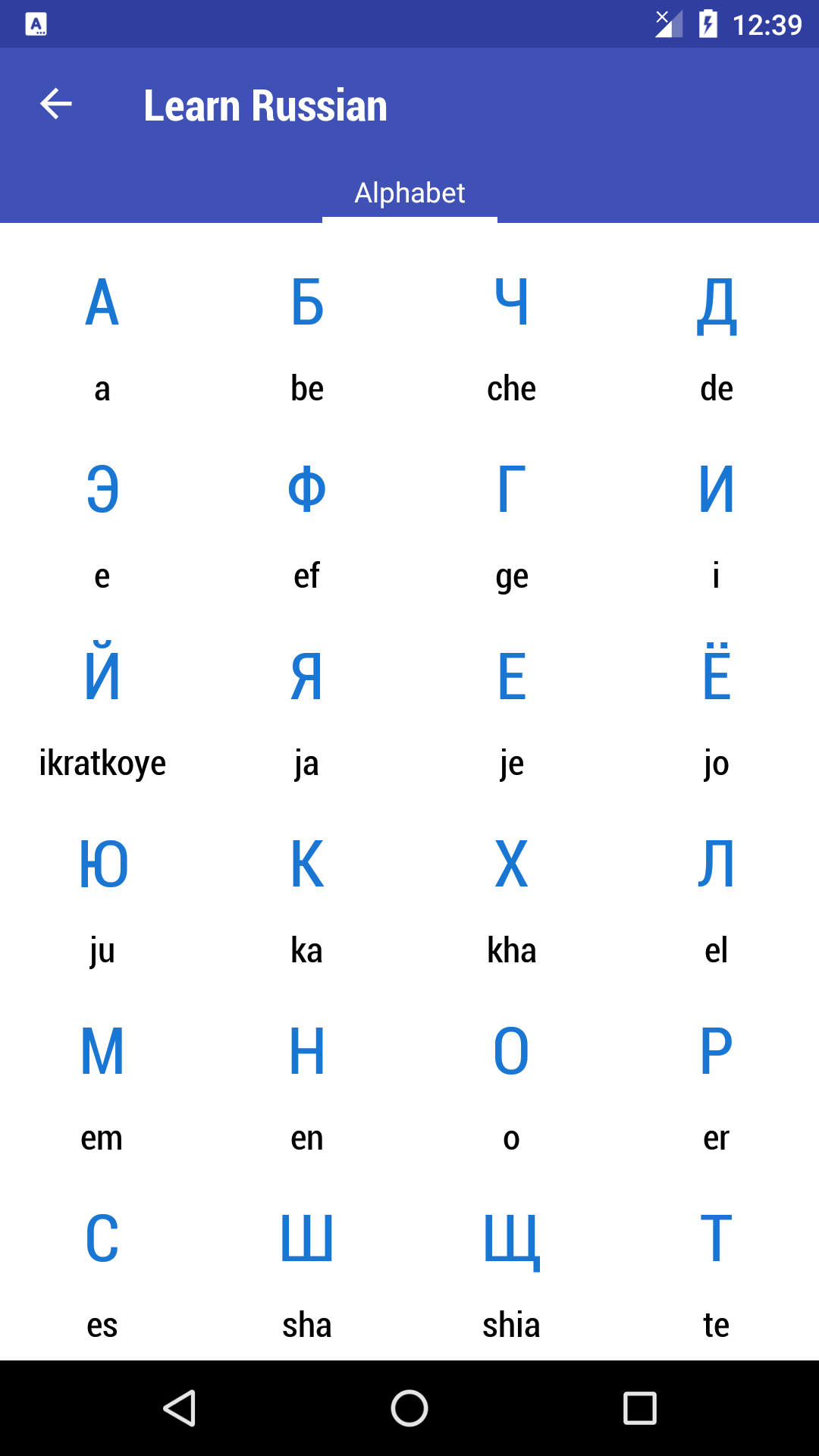 اسکرین شات 4 برنامه Learn Russian