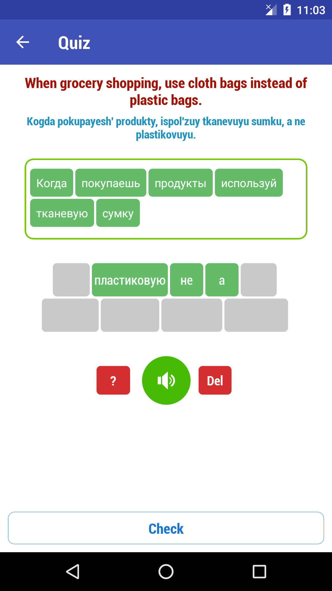 اسکرین شات 6 برنامه Learn Russian