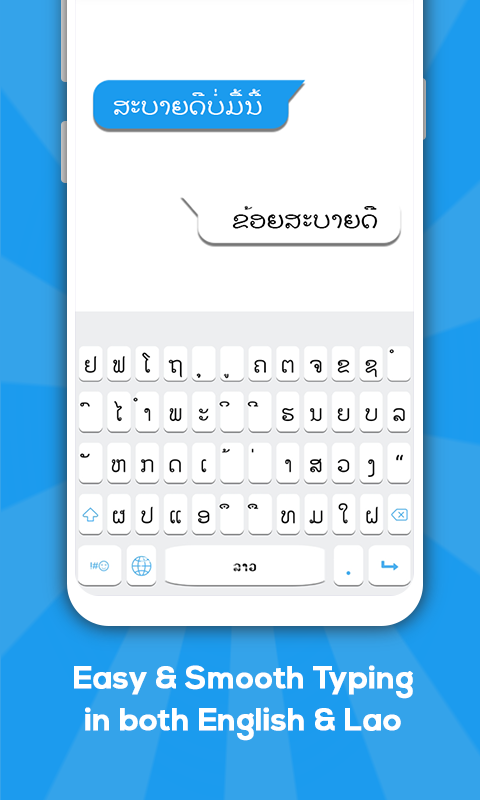 اسکرین شات 1 برنامه Lao Keyboard