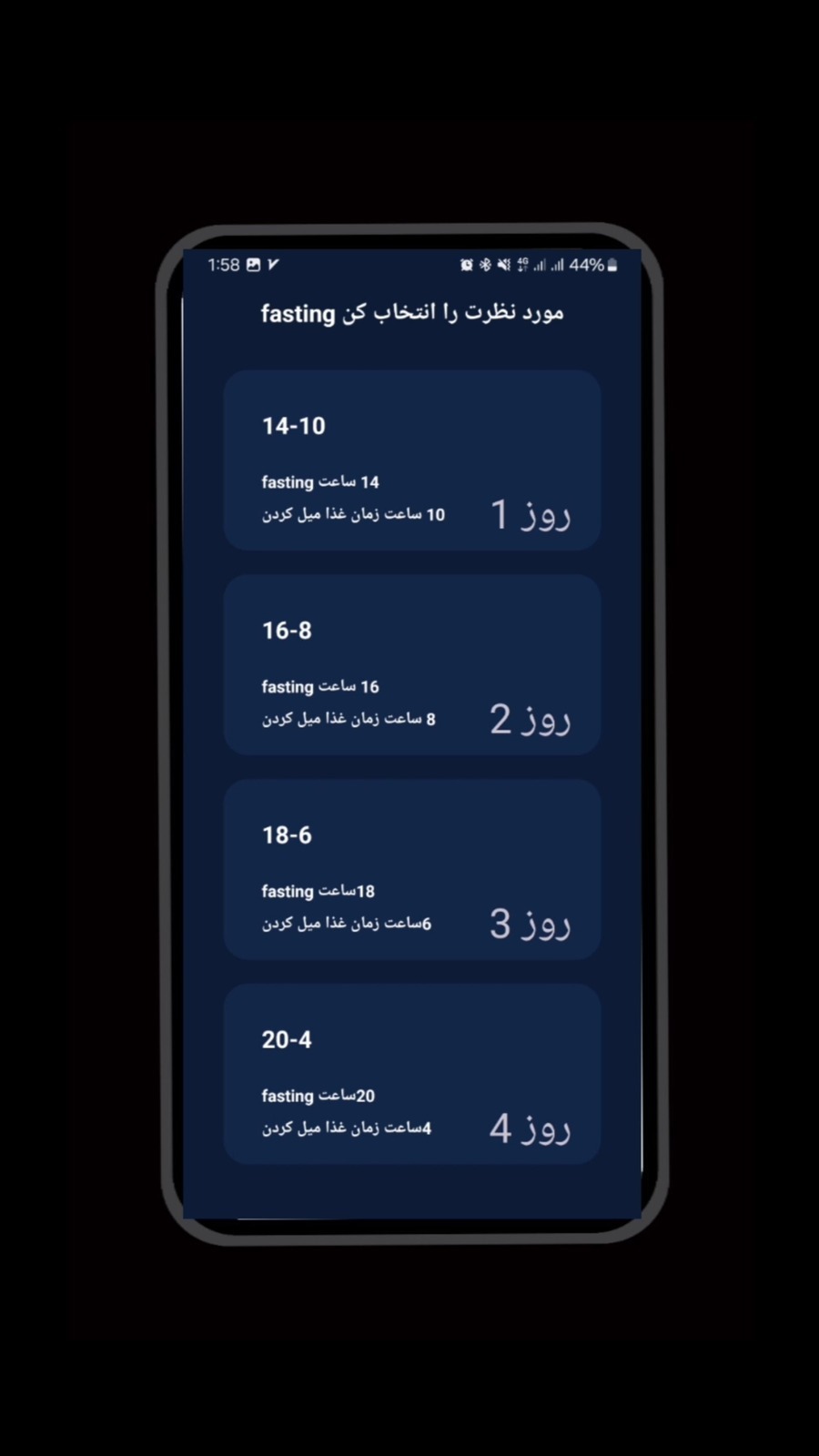 اسکرین شات 3 برنامه فستینگ ( کاهش وزن با روزه گرفتن)
