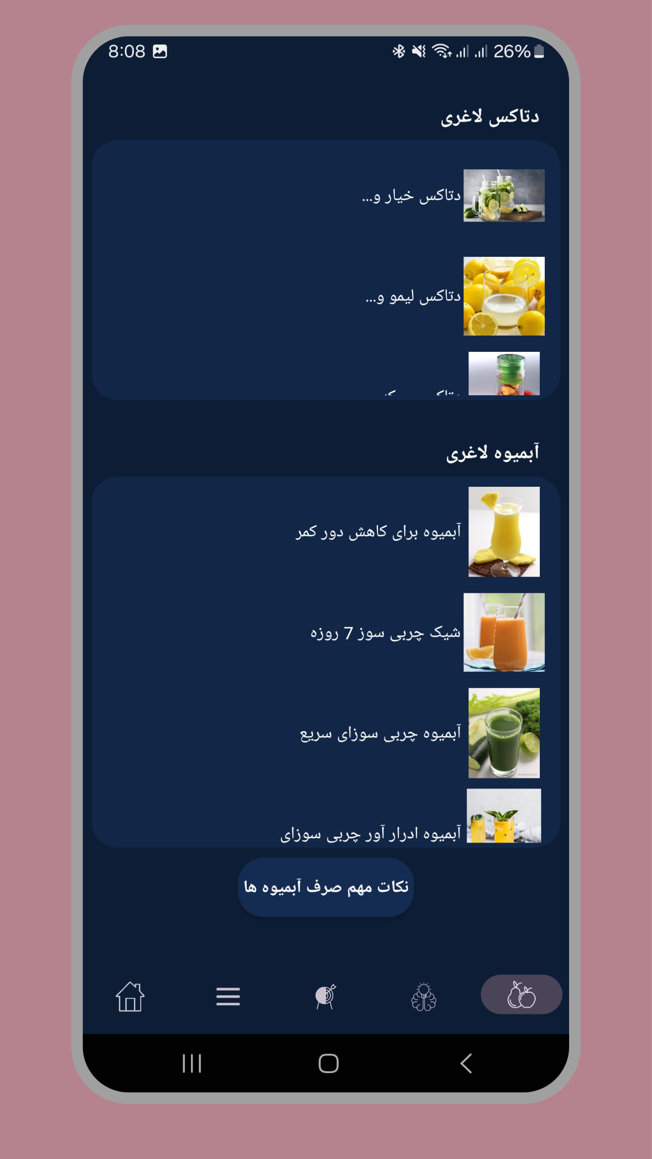 اسکرین شات 4 برنامه فستینگ ( کاهش وزن با روزه گرفتن)